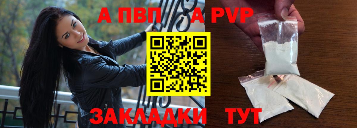 A PVP СК Вольск