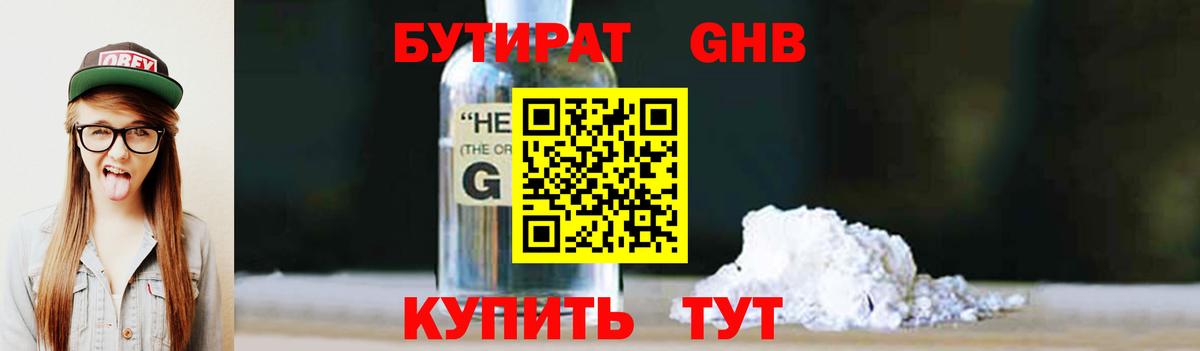 Вольск  Бутират 1.4BDO  Вход с VPN 