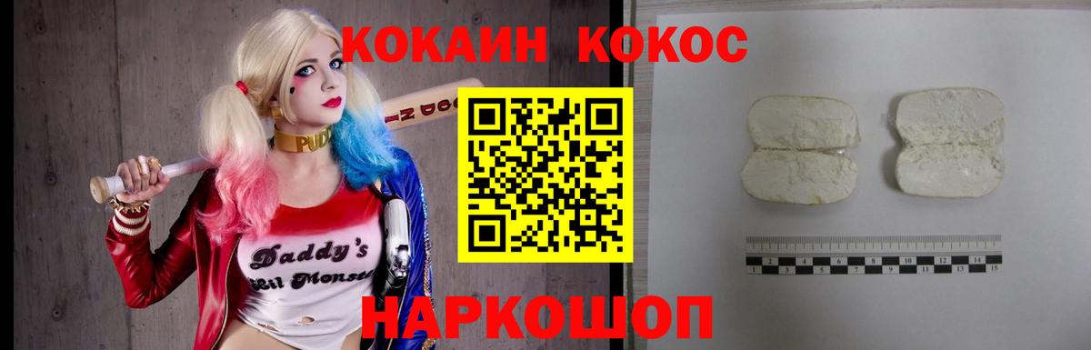 Cocaine VHQ  КОКАИН VHQ  сколько стоит  Вольск  Вход с VPN 