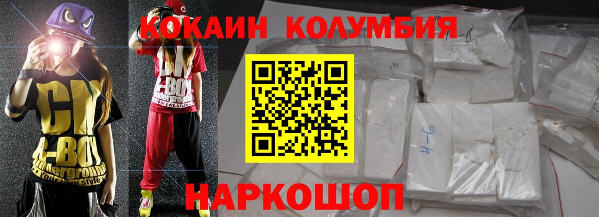 Кокаин 99% Вольск
