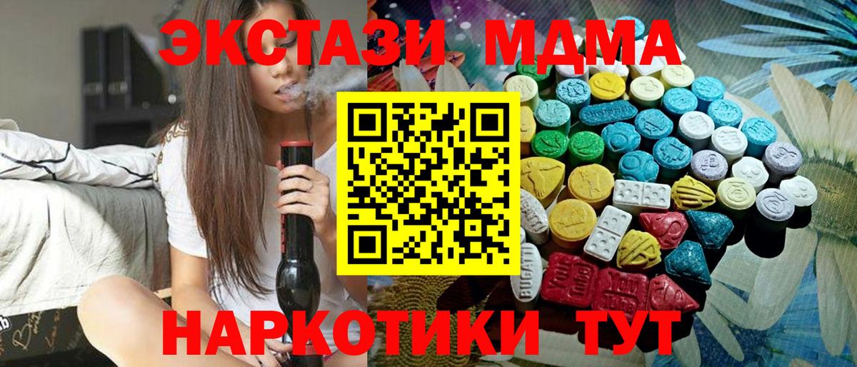 ЭКСТАЗИ  Вход с VPN  как найти   Вольск  ЭКСТАЗИ Дубай  ЭКСТАЗИ бентли 