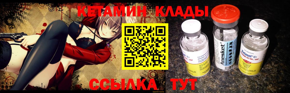 Вольск  Кетамин ketamine  Вход с VPN 