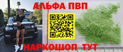 скорость Апшеронск