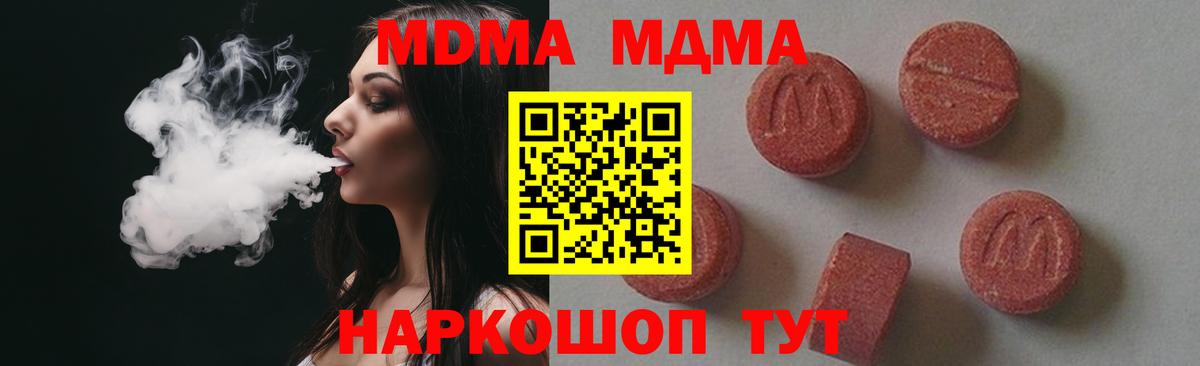 Вольск  МДМА молли  MDMA Molly  Вход с VPN 