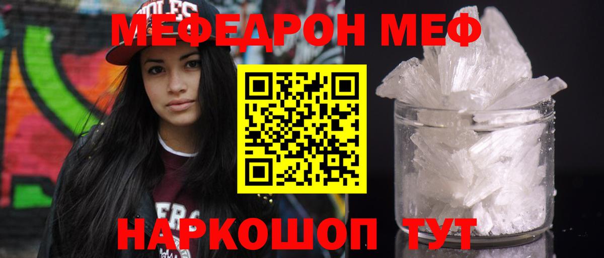 МЯУ-МЯУ  Меф мяу мяу  Вход с VPN  Вольск 