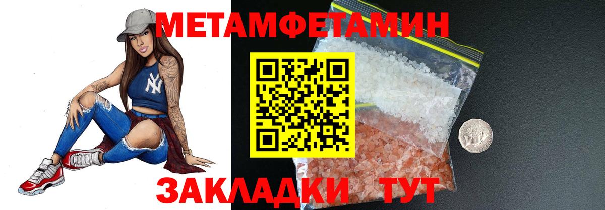 Метамфетамин мет Вольск