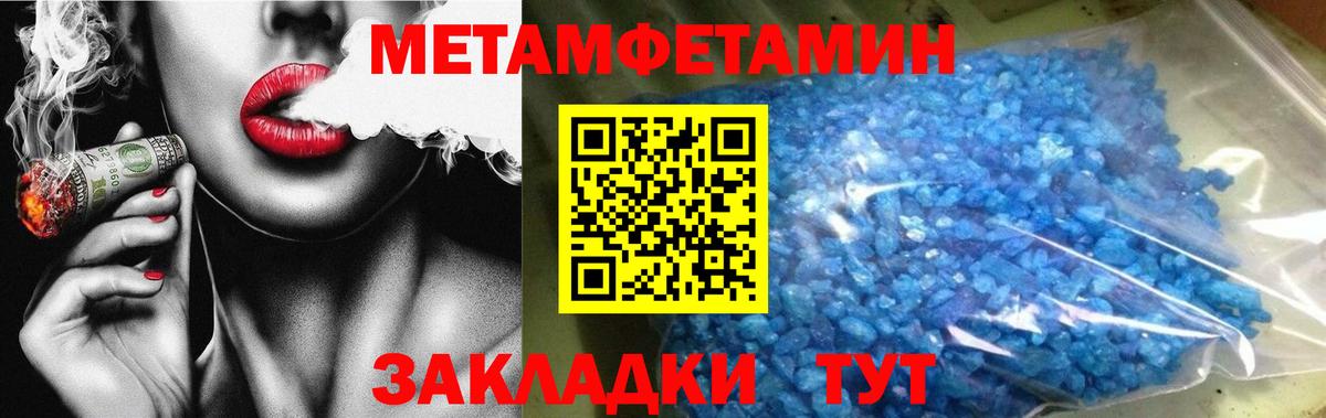 Вольск  Метамфетамин Methamphetamine  Вход с VPN 