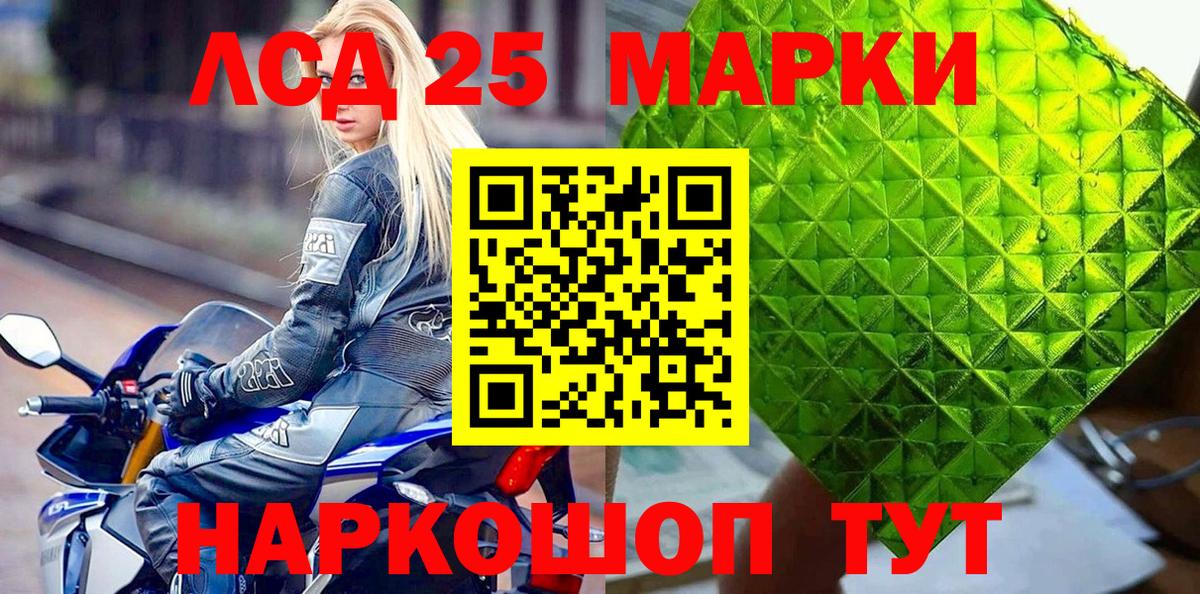 Вольск  Наркотические марки 1500мкг  Вход с VPN 