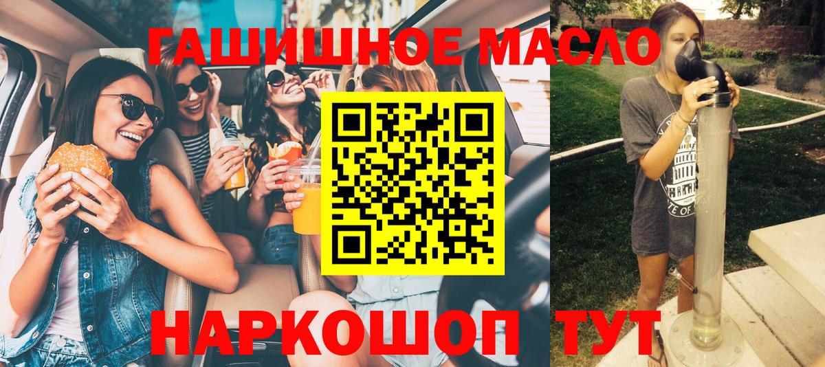 Дистиллят ТГК гашишное масло Вольск
