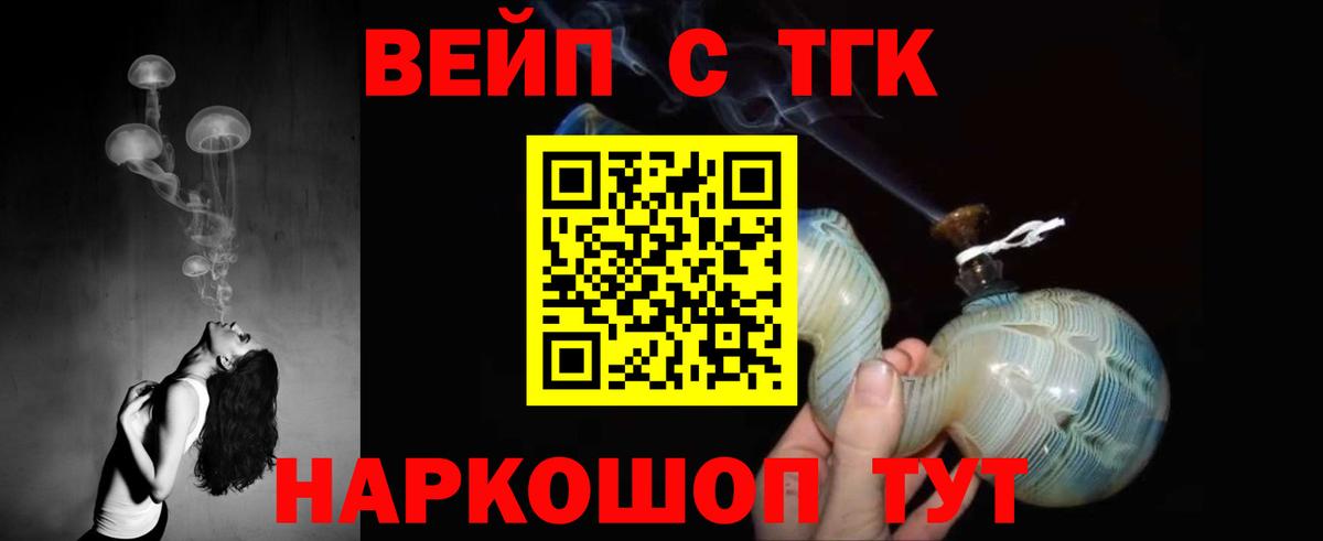 OMG рабочий сайт  Дистиллят ТГК жижа  Вход с VPN  Вольск 